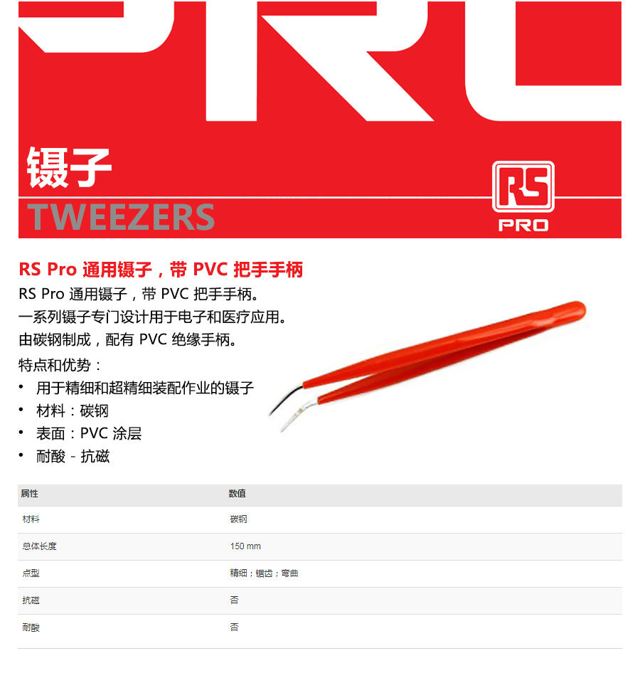 产品详情